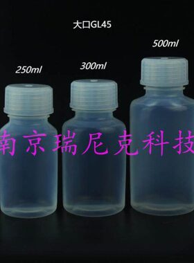 厂家现货PFA/FEP取样瓶标准口GL32GL45特氟龙试剂瓶规格齐全