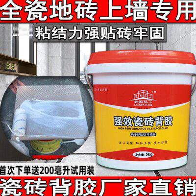 高粘力强力瓷砖粘结剂玻化砖背胶瓷砖胶水瓷砖背胶粘合剂地砖上墙