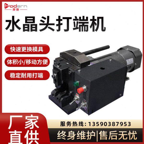 小金刚PC头压接机小金钢网络线电话线水晶头铆压机自动端子机