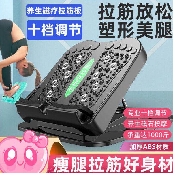 拉筋板拉筋神器小腿拉伸器斜踏板站立瘦腿抻筋家用健身器材可折叠
