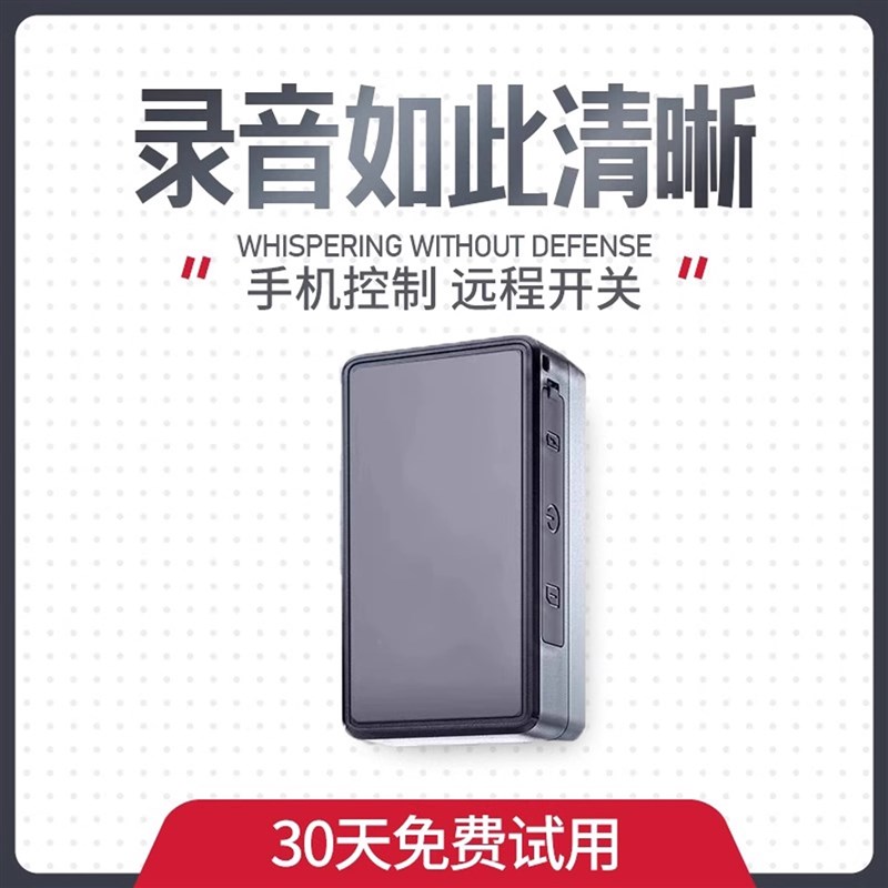 GPS踪跟踪定位器录音神器反监听设备汽车载车辆订位器远监控听器j