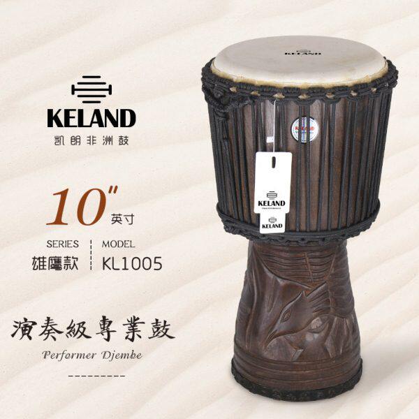 KELAND凯朗 10/12/14寸雄鹰款 原装进口专业非洲鼓手工雕刻印尼鼓