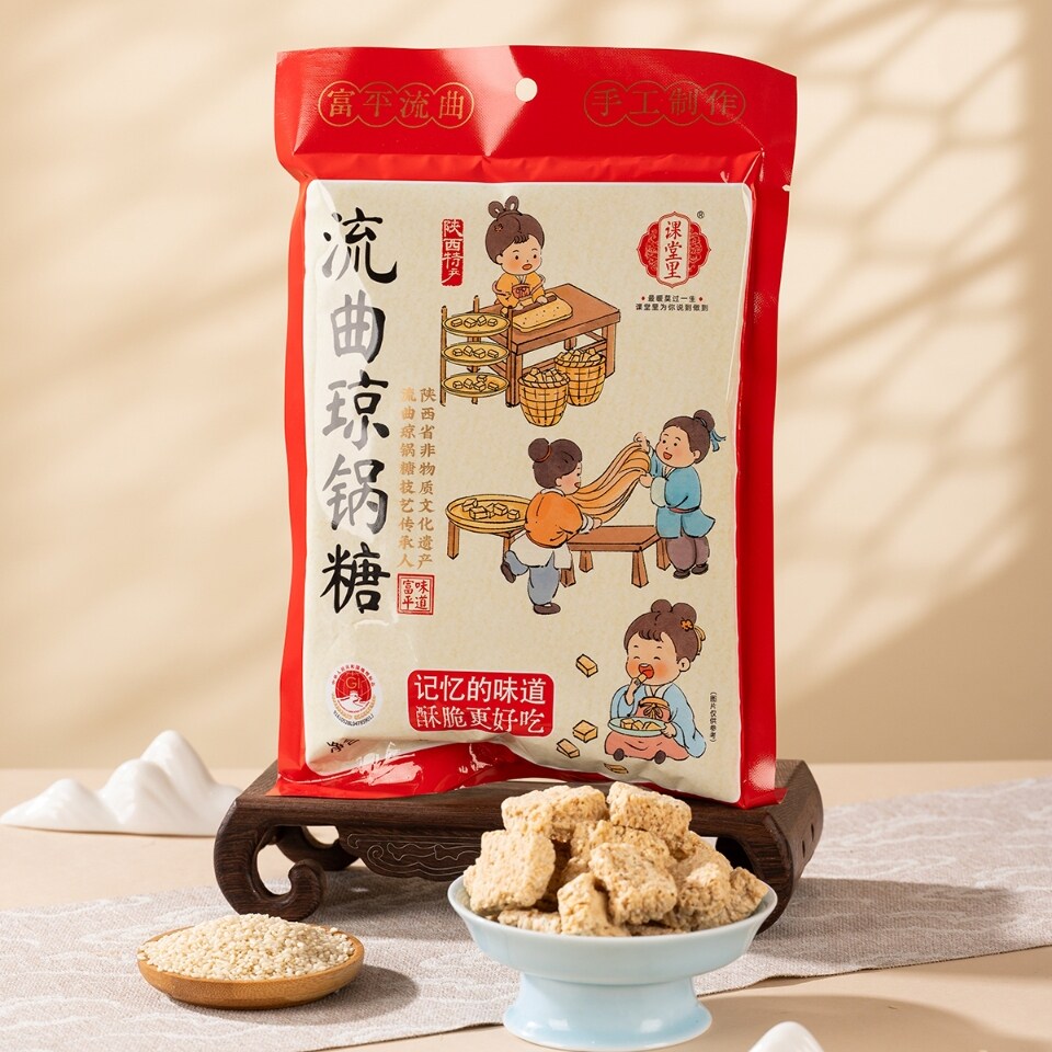 课堂里流曲琼锅糖陕西特产伴手礼景区同款独立小包装追剧休闲