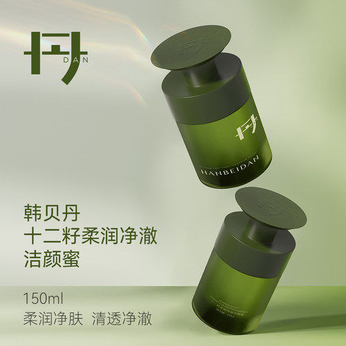 【GF专享】十二籽柔润洁颜蜜洗卸合一 绵密泡沫