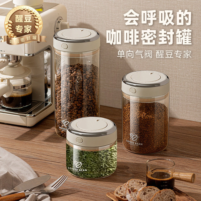 单向阀玻璃密封罐茶叶罐真空储物罐咖啡豆收纳罐奶粉储存罐保存罐