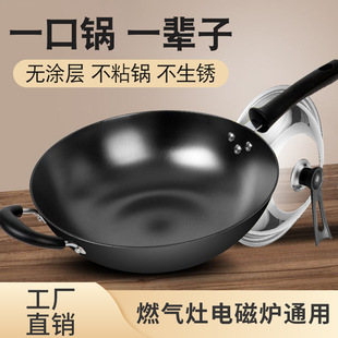 炒菜铁锅家用炒锅老式平底锅电磁炉燃气灶专用炒菜锅不粘锅无涂层
