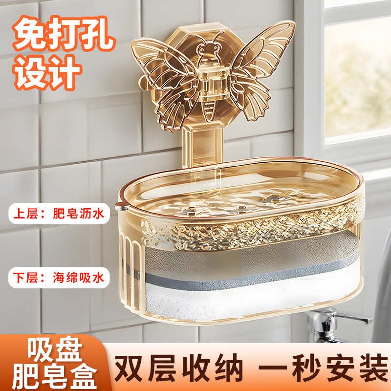 蝴蝶吸盘香皂盒带海绵擦沥水皂盒免打孔创意双层肥皂收纳盒置物架