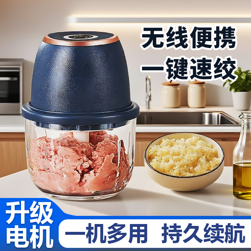 德国品牌无线电动蒜泥器打蒜器捣蒜辣椒蘸料厨房家用绞肉机小型