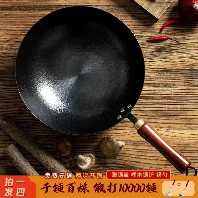 锤纹大师圆底家用铁锅正宗章丘传统炒菜锅家用不粘锅皓月无涂层锅