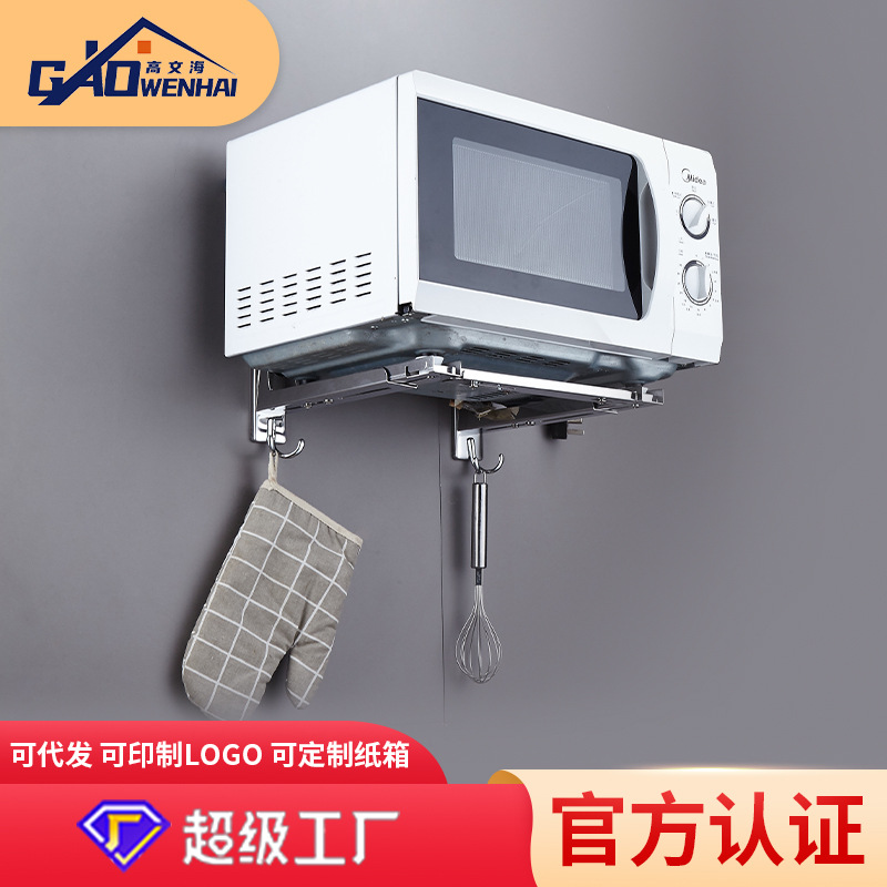 高文海不锈钢微波炉置物架厨房收