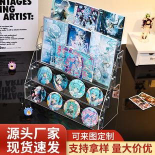 吧唧展示架谷子周边阶梯式收纳架桌面立牌徽章透明多功能置物架子