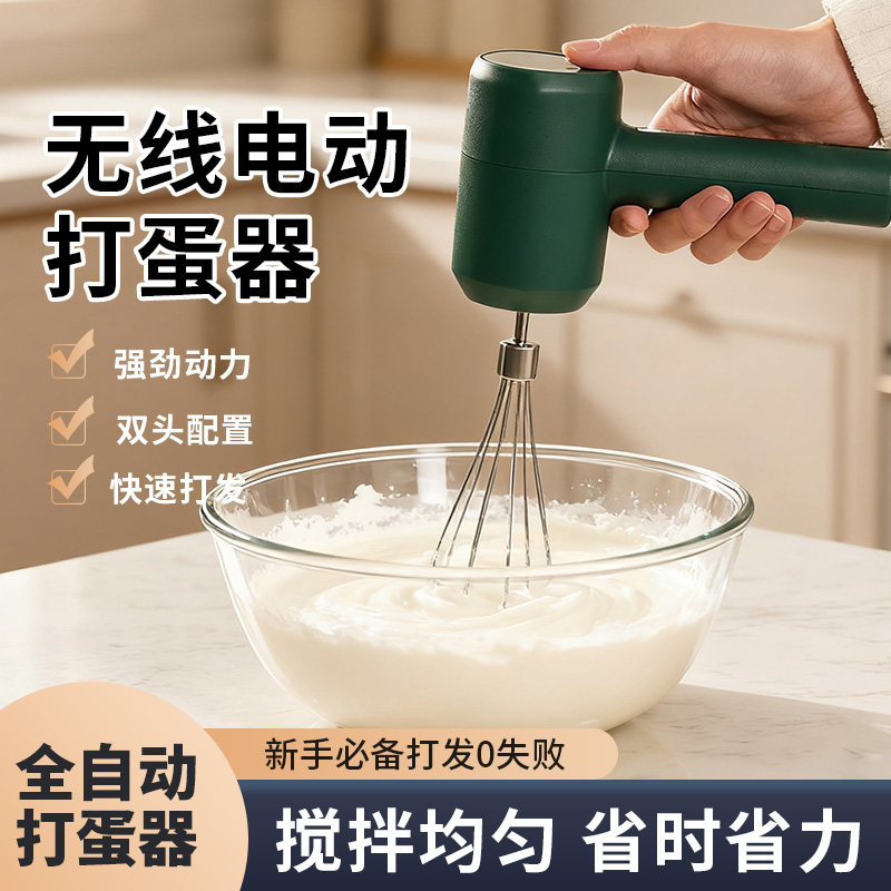 迷你电动打蛋器手持全自动搅拌机奶油打发器烘焙家用打蛋机