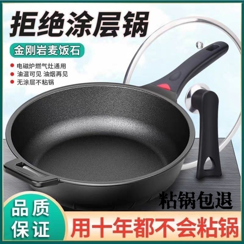 麦饭石炒锅无涂层不粘锅炒菜锅无油烟煎锅电磁炉煤气灶专用平底锅