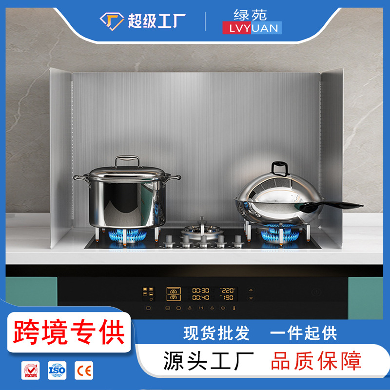 厨房煤气灶台耐高温隔热板批发不