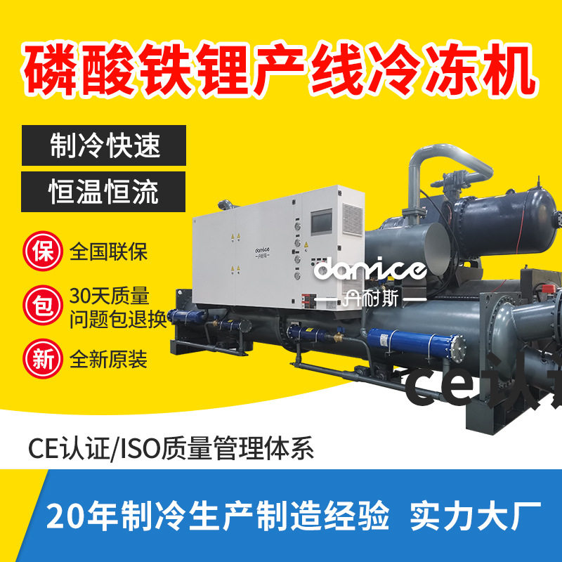 丹耐斯螺杆式冷水机新能源冷冻机冰水机组制冷冷却机高效制冷机,清洗/食品/商业设备,冷水机,淘宝优惠券,粉丝福利购,淘宝优惠卷