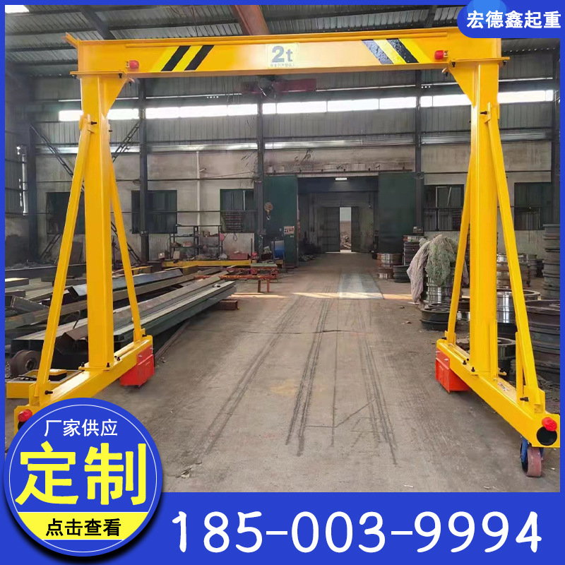 龙门吊起重机移动式1吨2吨小型龙门起重机3吨简易小型起重龙门架