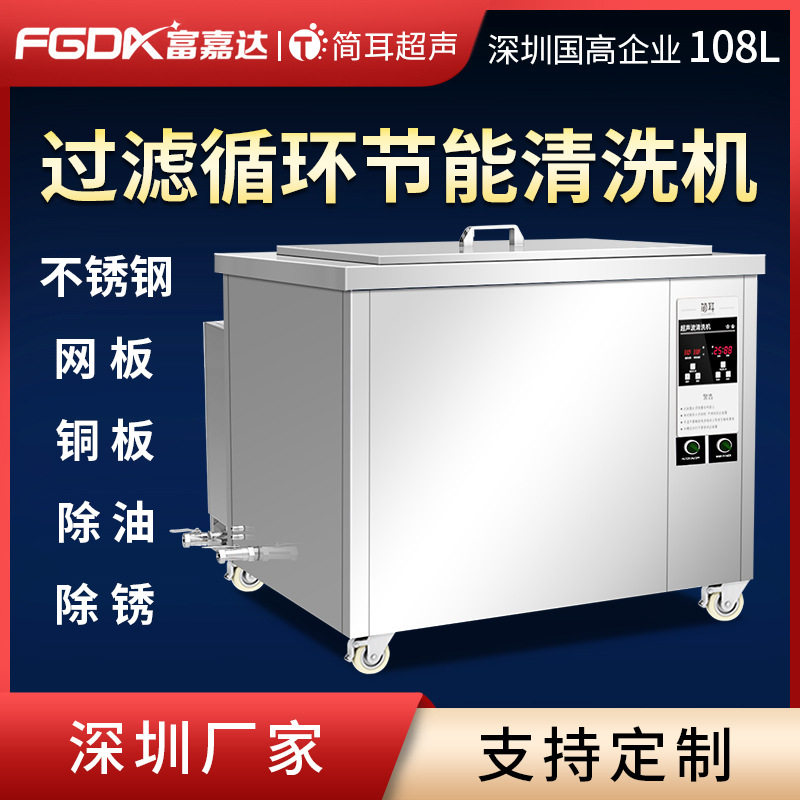 简耳清洗设备厂家不锈钢材网板铜板除油除蜡除胶单槽超声波清洗机,五金/工具,超声波清洗设备,淘宝优惠券,粉丝福利购,淘宝优惠卷
