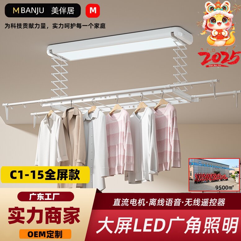 厂家 直流电机电动晾衣架家用阳台超薄语音照明自动升降晾衣机