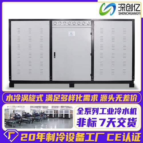 60匹水冷式冷水机组注塑制冷机组循环冰水机低温冷冻机工业冷水机