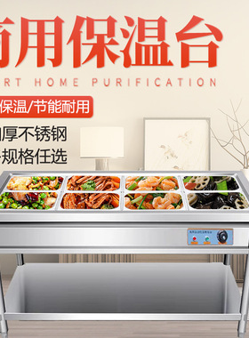 商用保温售饭台电热汤池饭店厨房用粥台格保温台蒸菜不锈钢快餐车