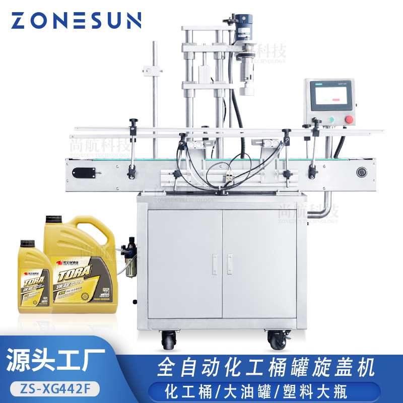 ZONESUN全自动化工桶罐旋盖机 大油罐柴油机油塑料大瓶高速旋盖机