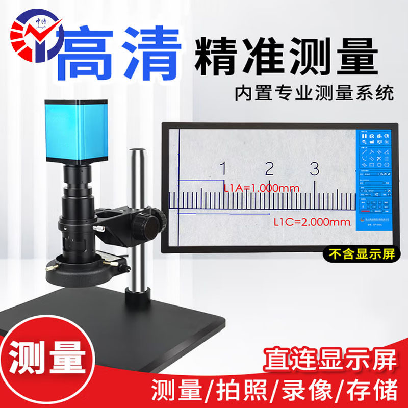 中特工业测量电子显微镜GP-300C 电路板PCB芯片检测 金属材料分析,五金/工具,自动化视觉系统及设备,淘宝优惠券,粉丝福利购,淘宝优惠卷