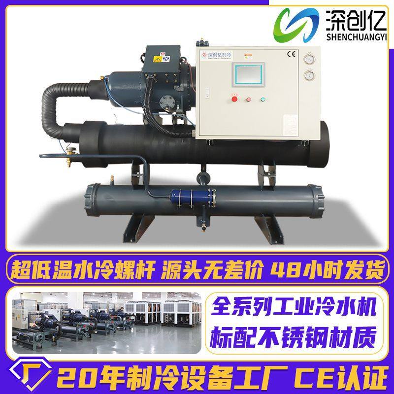 80匹水冷式冷冻机线路板螺杆式冰水制冷机工业水冷螺杆式冷水机组,清洗/食品/商业设备,冷水机,淘宝优惠券,粉丝福利购,淘宝优惠卷
