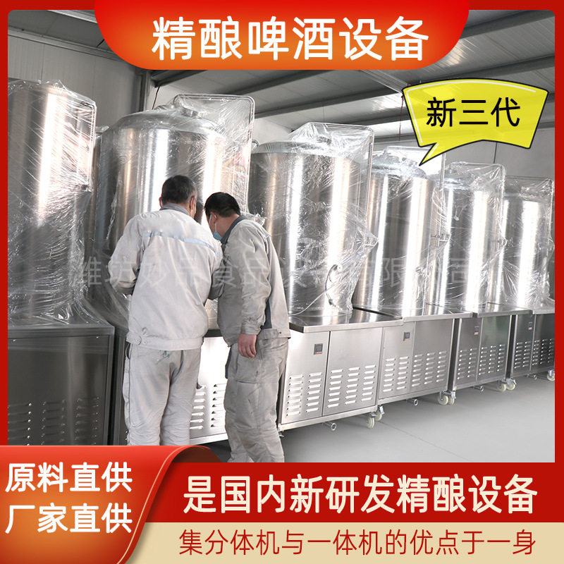 糖系系统500升精酿啤酒原料供应厂家直销大型精酿啤酒厂灌装设备