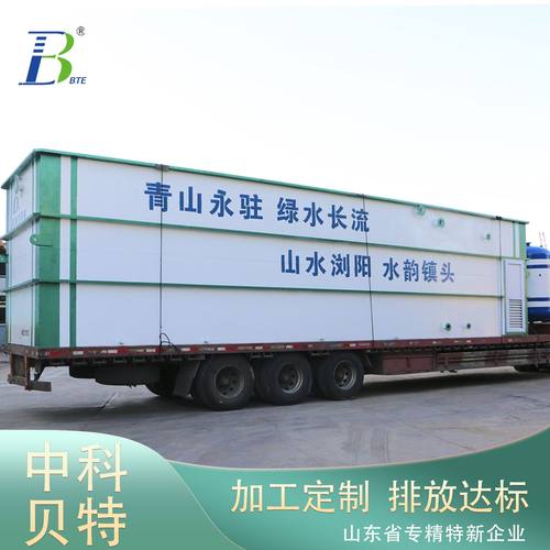 新农村改造污水处理设备推荐地埋设备出水达标排放贝特厂家直销