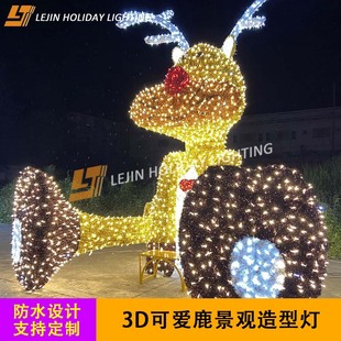 定制3D可爱鹿图案灯户外过年庭院装饰灯低压防水大型圣诞景观造型