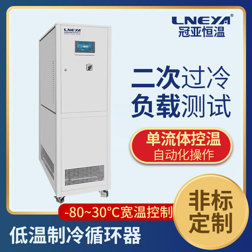 冠亚直供工业风冷式制冷机10p冰水机实验室低温模具冷却冷冻机
