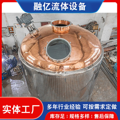 反应釜 夹层锅 铜蒸馏器酒厂设备 发酵罐 搅拌罐 蒸汽反应釜