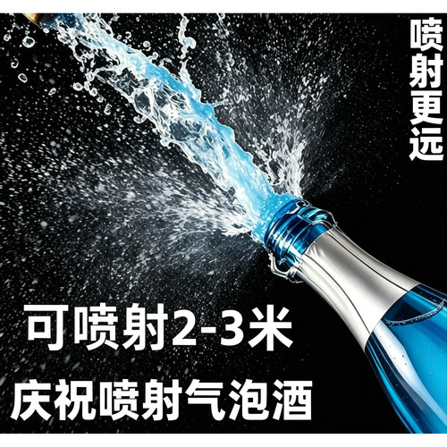婚礼庆祝喷射起泡酒开业比赛气泡酒莫斯卡托葡萄酒喷洒年会香槟酒
