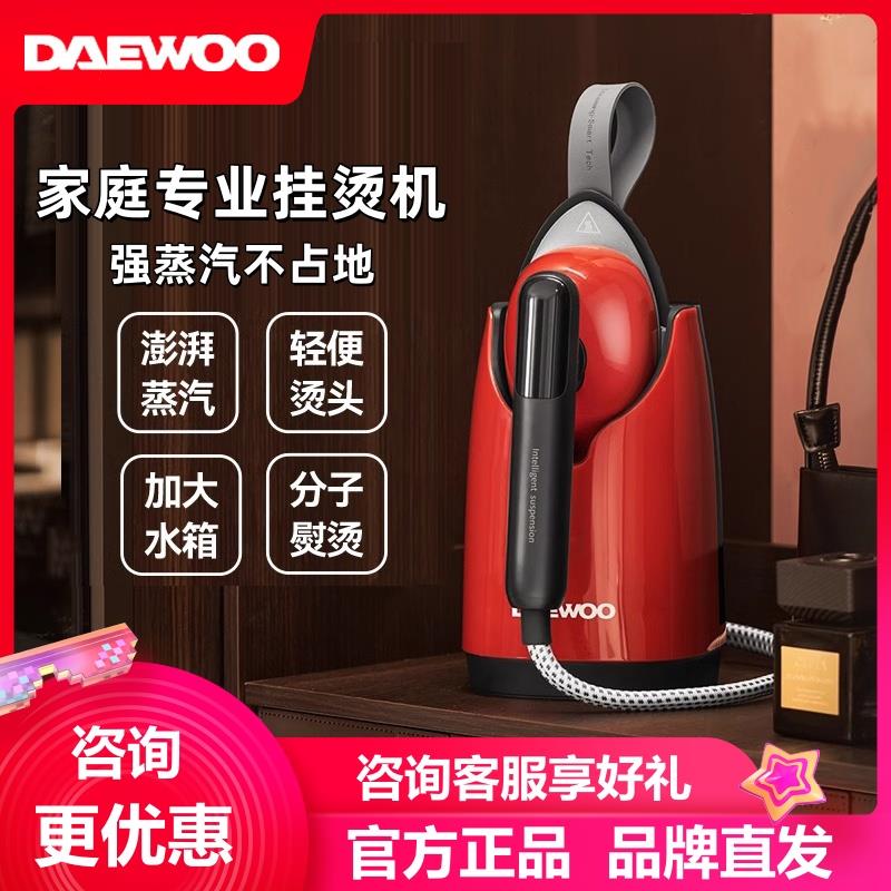 大宇喷熨挂烫机家用小型手持增压熨烫机大蒸汽便携除皱汽熨机熨斗
