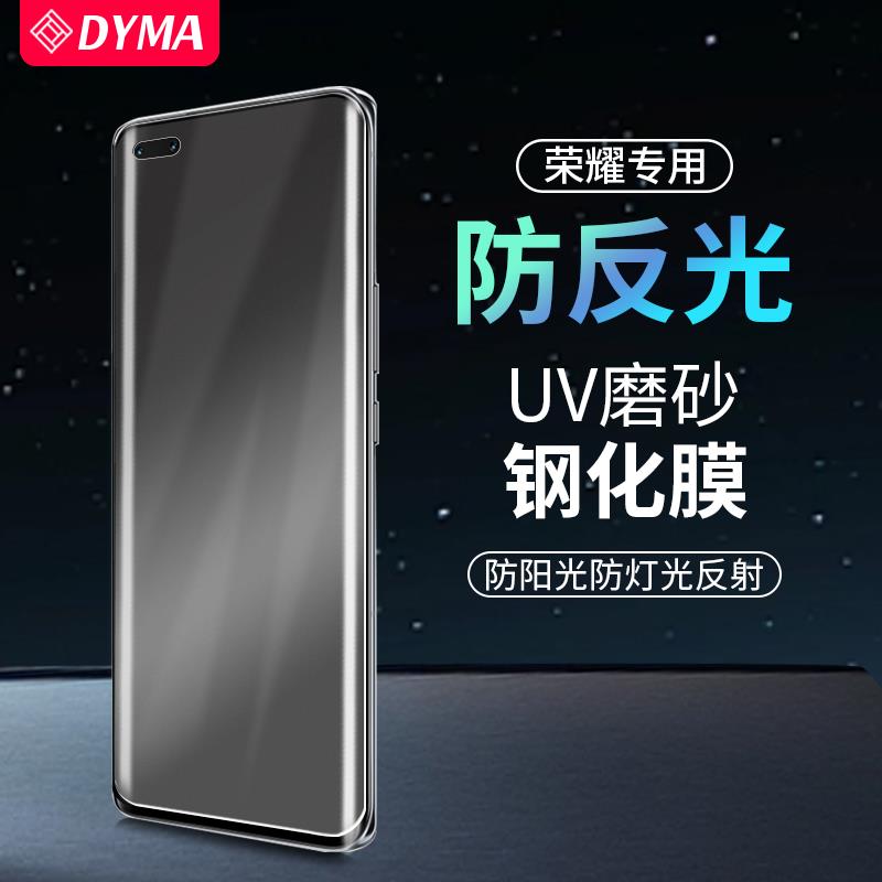 荣耀magic5pro钢化膜曲面磨砂防反光magic4手机膜magic3至臻版荣耀60pro/se防指纹50/50PRO贴膜v40屏幕保护膜