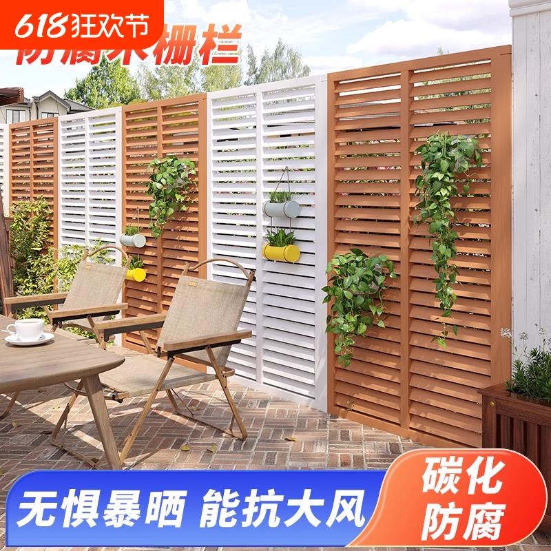 防腐木栅栏户外阳台屏风百叶木围栏室外隔断露台装饰篱笆爬藤花架
