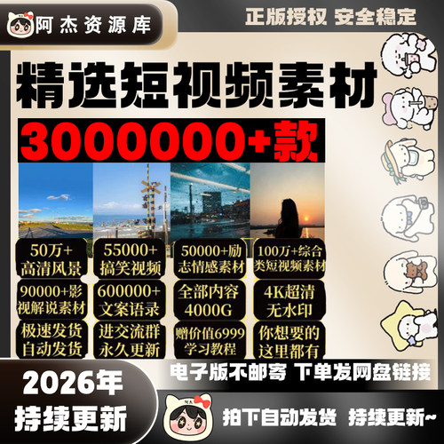 短视频4K高清无水印文案音效