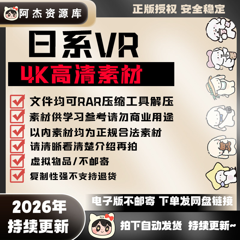 VR学习资料3D左右360全景动漫过山车下载4k8高清pico4视频vr自源