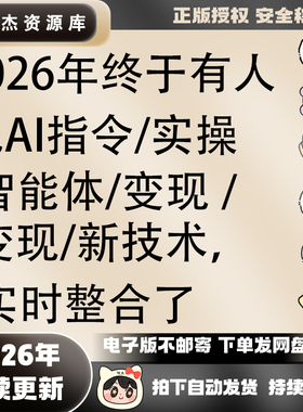 2026更新 Ai提示词/AI定制/龙虾工作流/扣子coze/智能体/openclaw