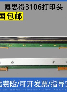 翔彩 适用POSTEK博思得3106打印头 热敏头 200 300 dpi条码标签机
