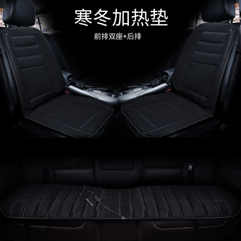 【经典款黑色双座+后排】冬季汽车加热坐垫 汽车加热座垫批发