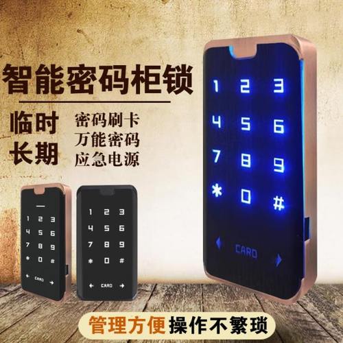 台球杆储存柜密码锁浴室智能柜子锁员工储物柜更衣柜健身房密码锁