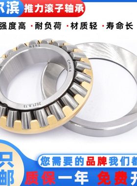 哈尔滨推力滚子轴承大全29412 29413 29414 29415 29416 29417EM