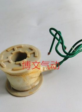 水阀线圈铜线UD-08 06 10 2W025-8 2W040-10 2W-025-06铜线圈
