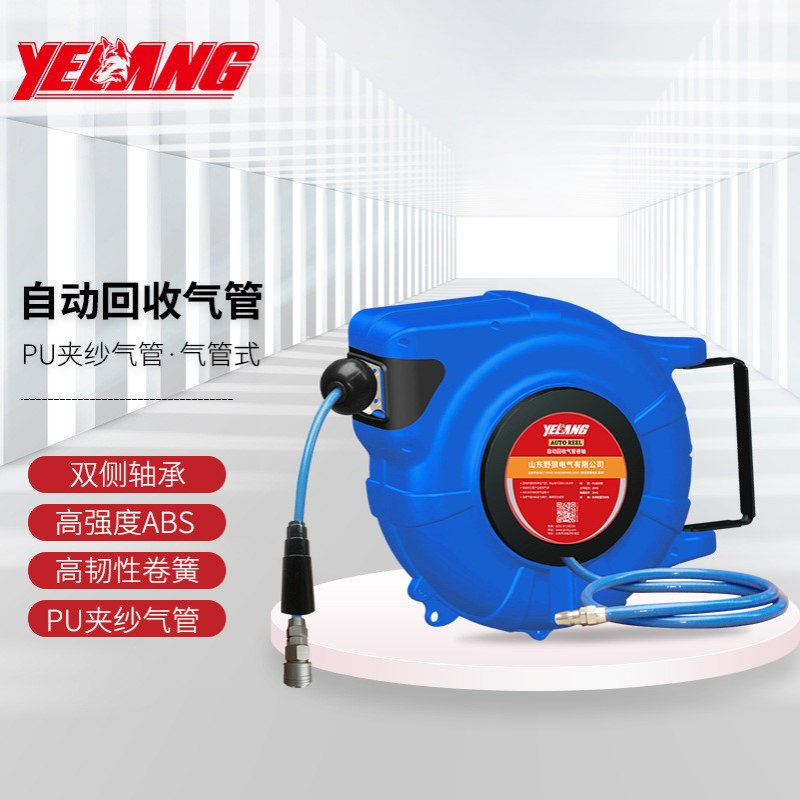 野狼YL-E712自动伸缩卷管器汽修气动工具气水鼓PU夹纱管