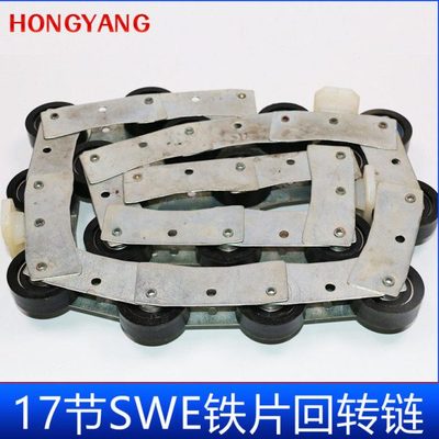 回转链 电梯扶梯回转链SWE公交型17节扶梯滑轮群申龙康力嘉杰