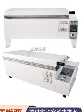 上海跃进HSW-420/600/HSWS-420/600电热恒温水温箱三用水箱