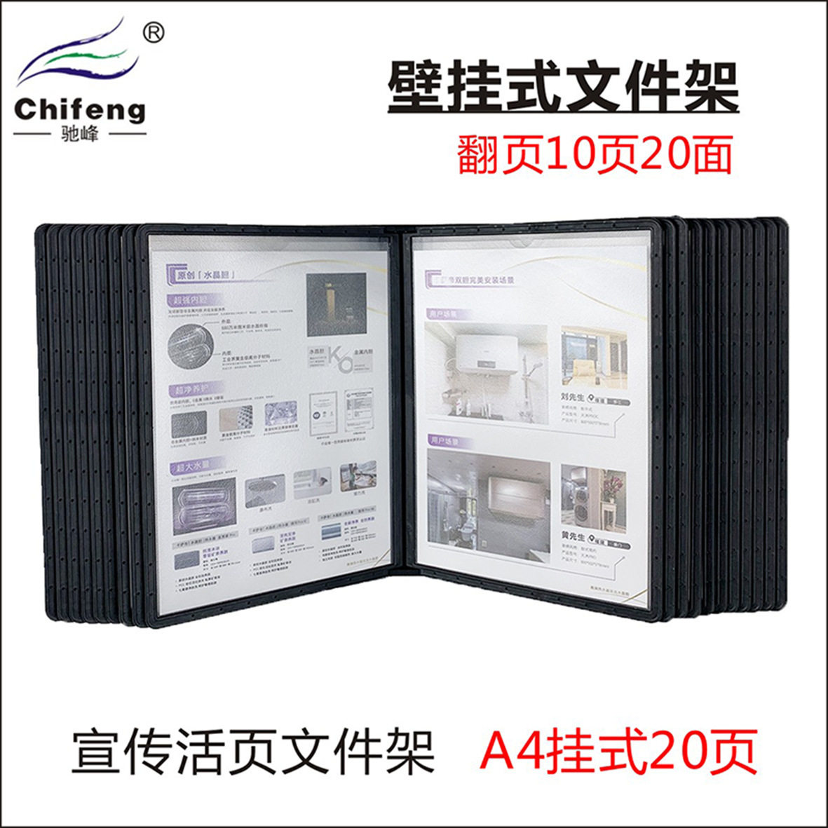 翻页文件管理架台式资料展示架文件夹桌面宣传壁挂式10页20页A4