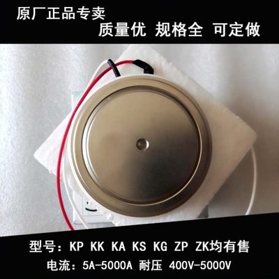 现货锦利可控硅晶闸管kk1800A/1800V 2200V中频炉配件KKP