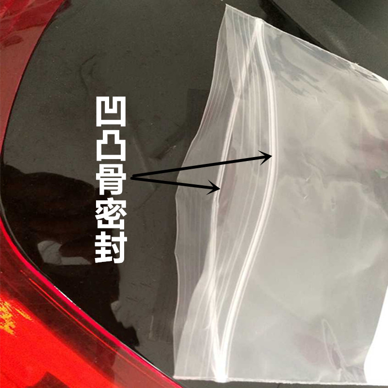 pe透明自封袋大号长型18*45cm*16丝加厚 小键盘袋配件包装袋100个